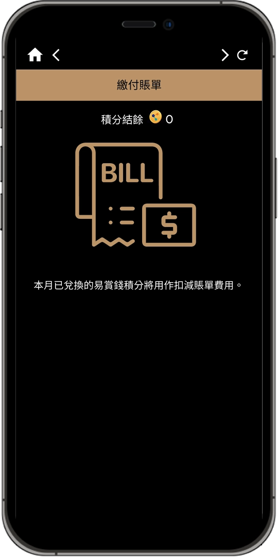如何兌換獎賞步驟三